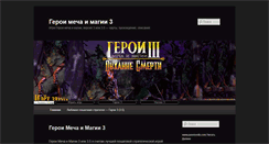 Desktop Screenshot of hmm3.net